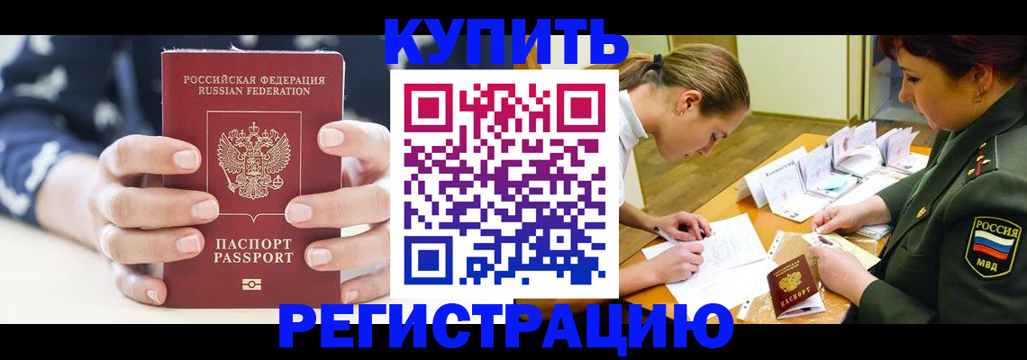 прописка для кредита в Алапаевске