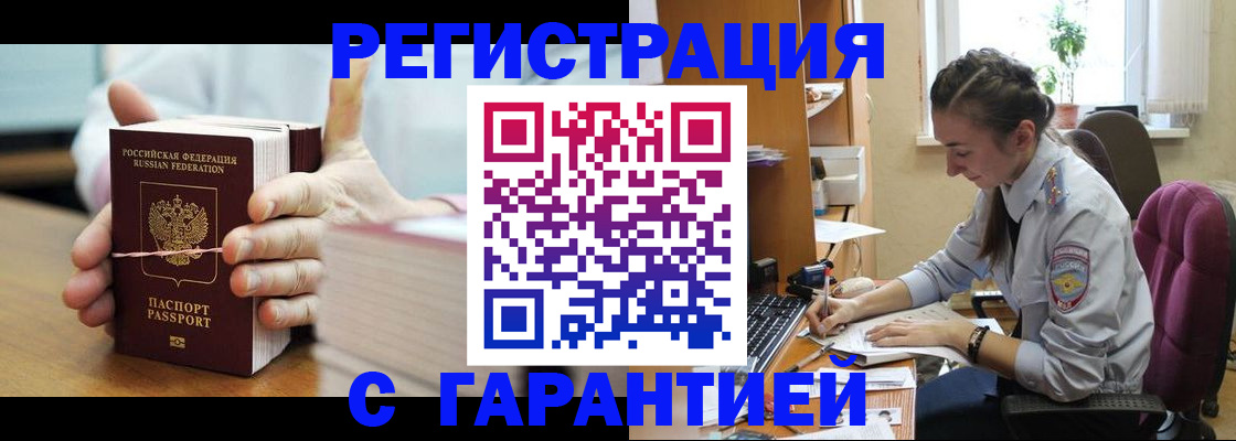 временная регистрация в Алапаевске