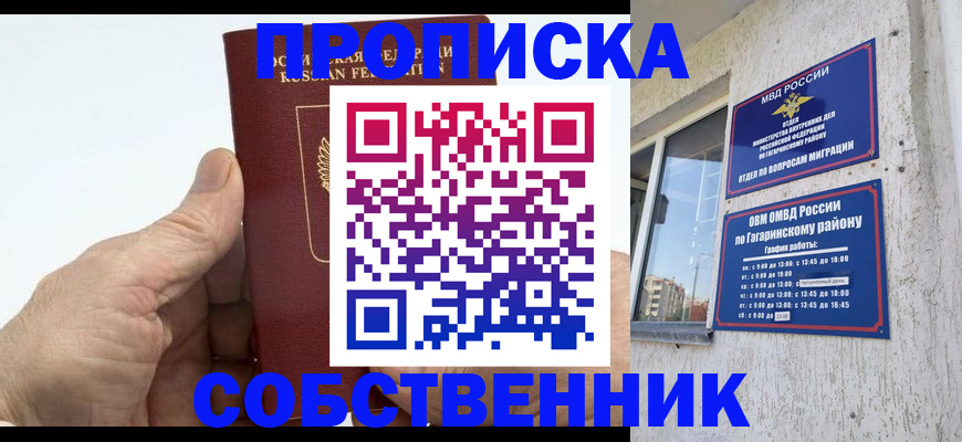 прописка штамп в Алапаевске