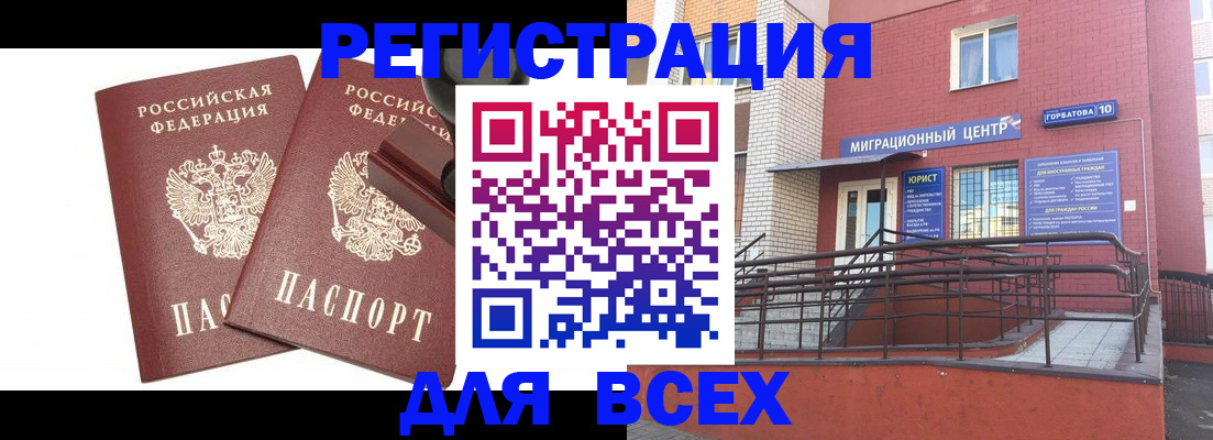 где прописаться в Алапаевске