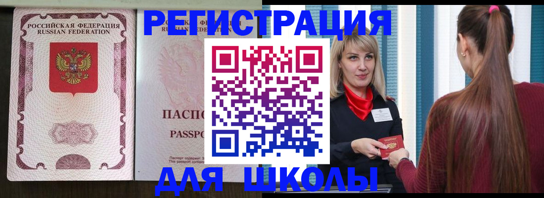 временная регистрация в Алапаевске